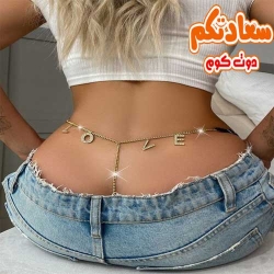 بانتى الانوثة