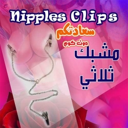 اشترى اونلاين مشابك اثارة للحلمات ثلاثية بافضل الاسعار فى مصر