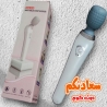 فيبراتور لاسلكى