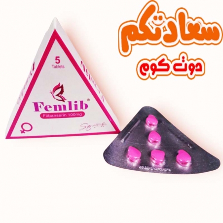 فياجرا نسائية فيملاب