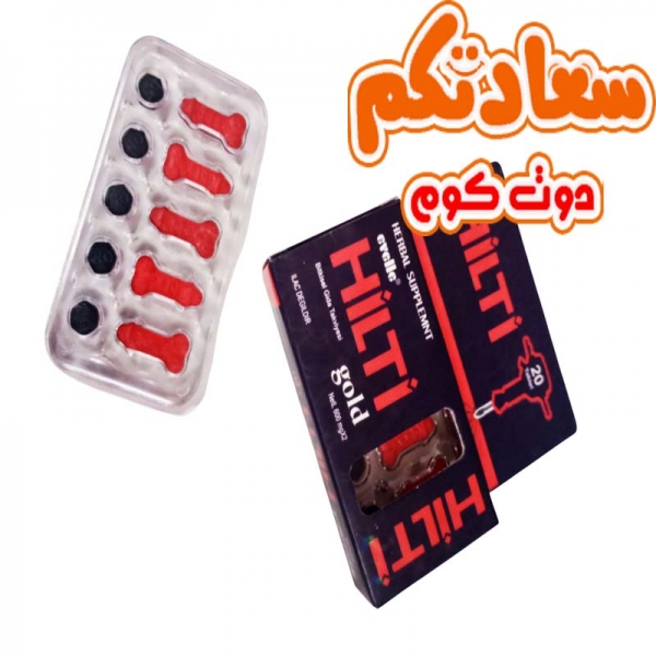 "أقراص هيلتى الأصلية" "أقراص هيلتى الأصلية"