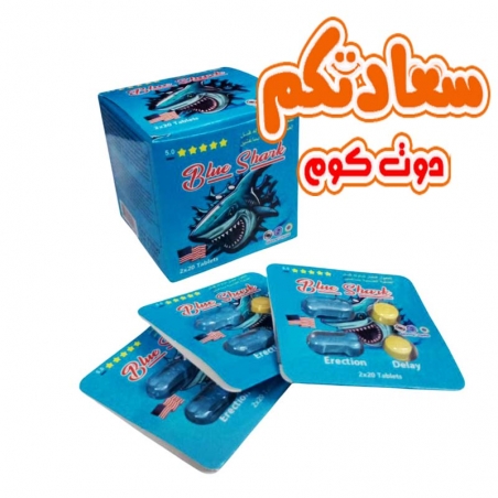 "تركيبة أقراص القرش الأزرق العلمية"