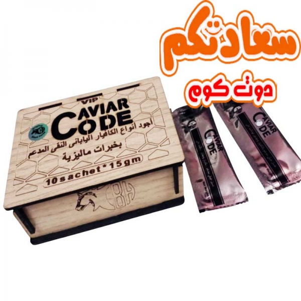 "عسل كافيار كود الخشب الفاخر" "عسل كافيار كود الخشب الفاخر"