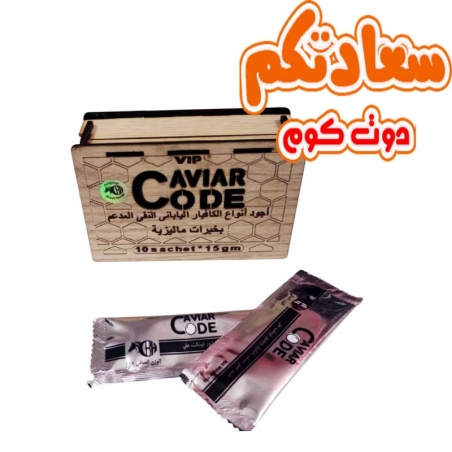 "تركيبة عسل كافيار كود العلمية"