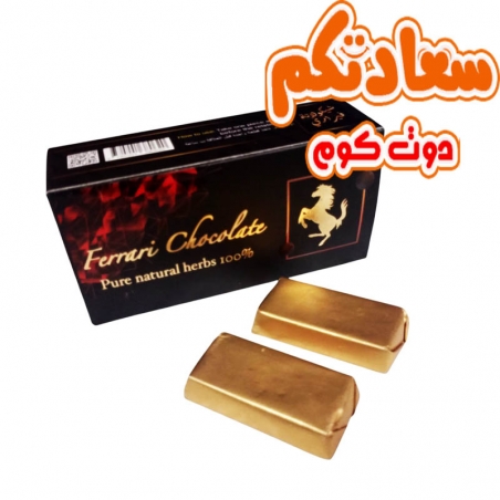شوكولاتة فيرارى للرجال