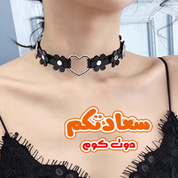 "طوق رقبة جلد بتصميم وردة وقلب" "طوق رقبة جلد بتصميم وردة وقلب"