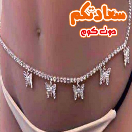 سلسلة وسط فراشات 55