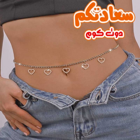 "إكسسوار خصر نسائي بتصميم قلوب معدنية أنيقة"