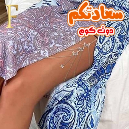 "اكسسوار فخد نسائي بتصميم فراشات لامع من خبيرة الموضة"
