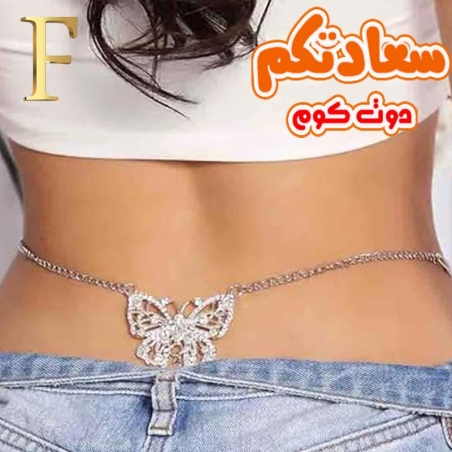 سلسلة ظهر نسائية بتصميم فراشة لامع