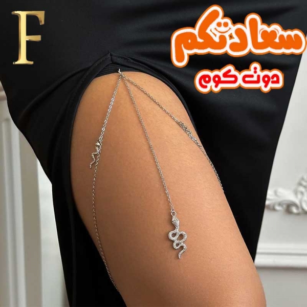 اكسسوار فخد نسائي بتصميم ثعابين فضى لامع اكسسوار فخد نسائي بتصميم ثعابين فضى لامع