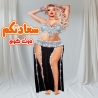 بدلة رقص شرقي طويلة بتصميم ترتر فضى فاخر