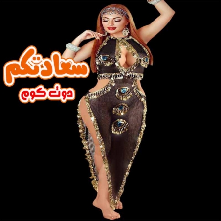 بدلة رقص شرقي للعرايس بتصميم عيون زرقاء مطرزة