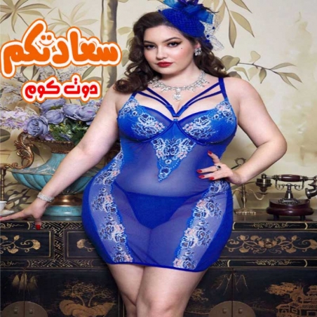 لانجيري قصير أنثوي مثير مقاس كبير، بتصميم راقي من خامة شيفون أزرق أزهري شفاف.