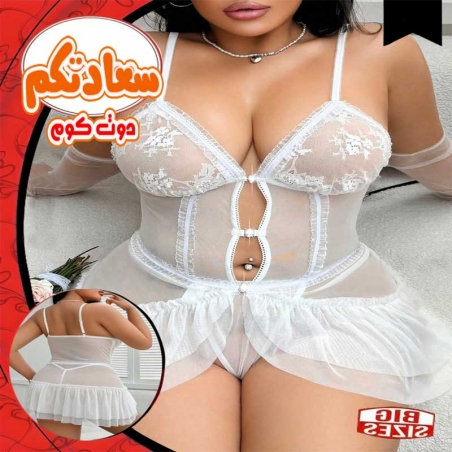 قطعة لانجيري دانتيل أبيض عالي الجودة، مصممة بتفاصيل بيبي دول التي تضيف لمسة من الرقي والجمال للجسم الممتلئ.