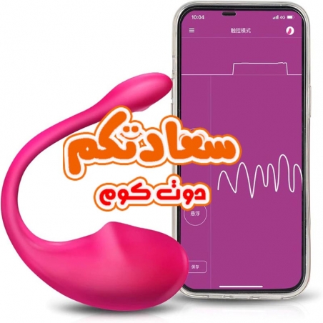 العاب مداعبة النساء بتقنية البلوتوث