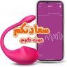 العاب مداعبة النساء بتقنية البلوتوث