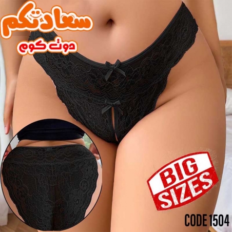 اندر حريمى بيج سايز كود 1504