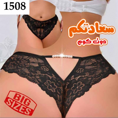 اندر حريمى بيج سايز اطقم داخلية حريمى