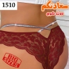 اندر حريمى بيج سايز كود 1510