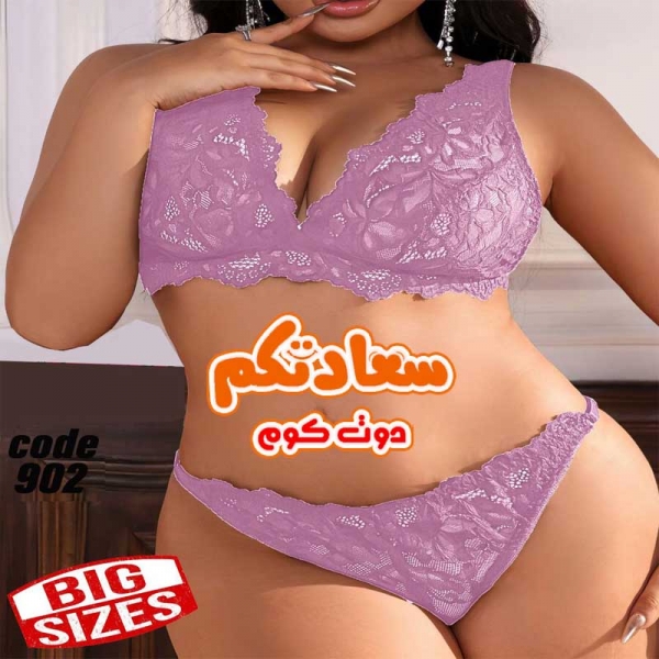 لانجيرى حريمى بيج سايز كود 902