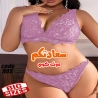 لانجيرى حريمى بيج سايز كود 902