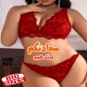 لانجيرى بيج سايز قطعتين سكسى كود 902