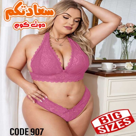 لانجيرى حريمى بيج سايز كود 907