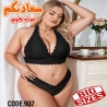 لانجيرى حريمى بيج سايز كود 907 لون أسود