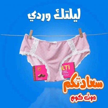 شوكولاتة السعادة الزوجية للنساء – HILTI chocolate