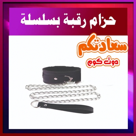 حزام الرقبة بالسلسلة الجلدي الأسود مع إبزيم قابل للتعديل