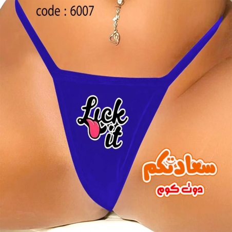 اندرات زبدة مستورد مع كتابة Fuck It – اندر حريمى كود 6007