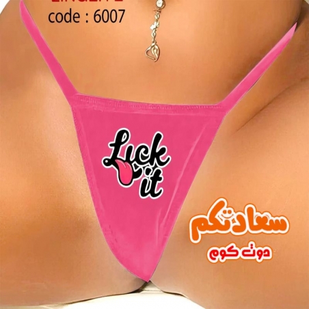 كتابة Fuck It على اندر حريمى كود 6007 – اندرات كتابة مثيرة
