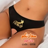 اندرات زبدة فاخرة بتصميم فتلة وفتحة أمامية – كود 6008