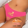 كتابة Fill Me Up على اندر حريمى كود 6008
