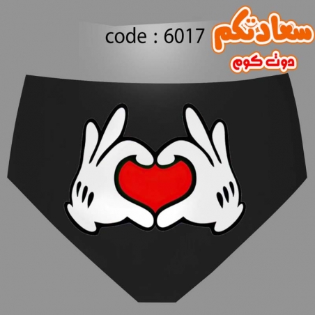 اندر حريمى كود 6017 باللون الأسود مع يدين وقلب