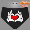 اندر حريمى كود 6017 باللون الأسود مع يدين وقلب