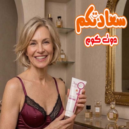 طريقة استخدام مزلق حريمى ارجي فيم الطبي 75 جم